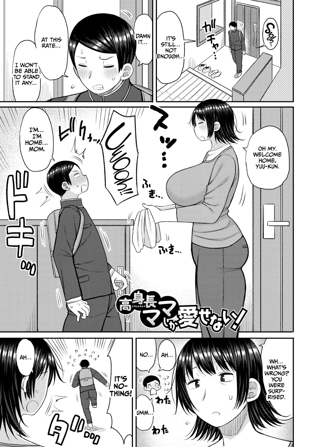 Haramitagari na Hahaoya ~Okaa-san to Ippai Kozukuri Shiyou ne~ porn comic picture 117