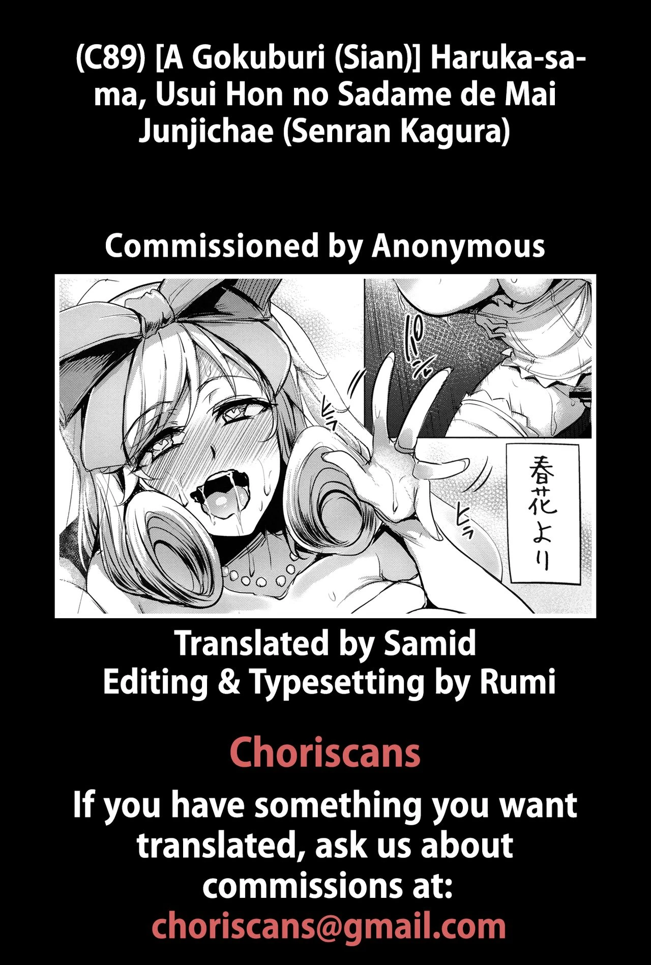 Haruka-sama, Usui Hon no Sadame de Mai Junjichae porn comic picture 34