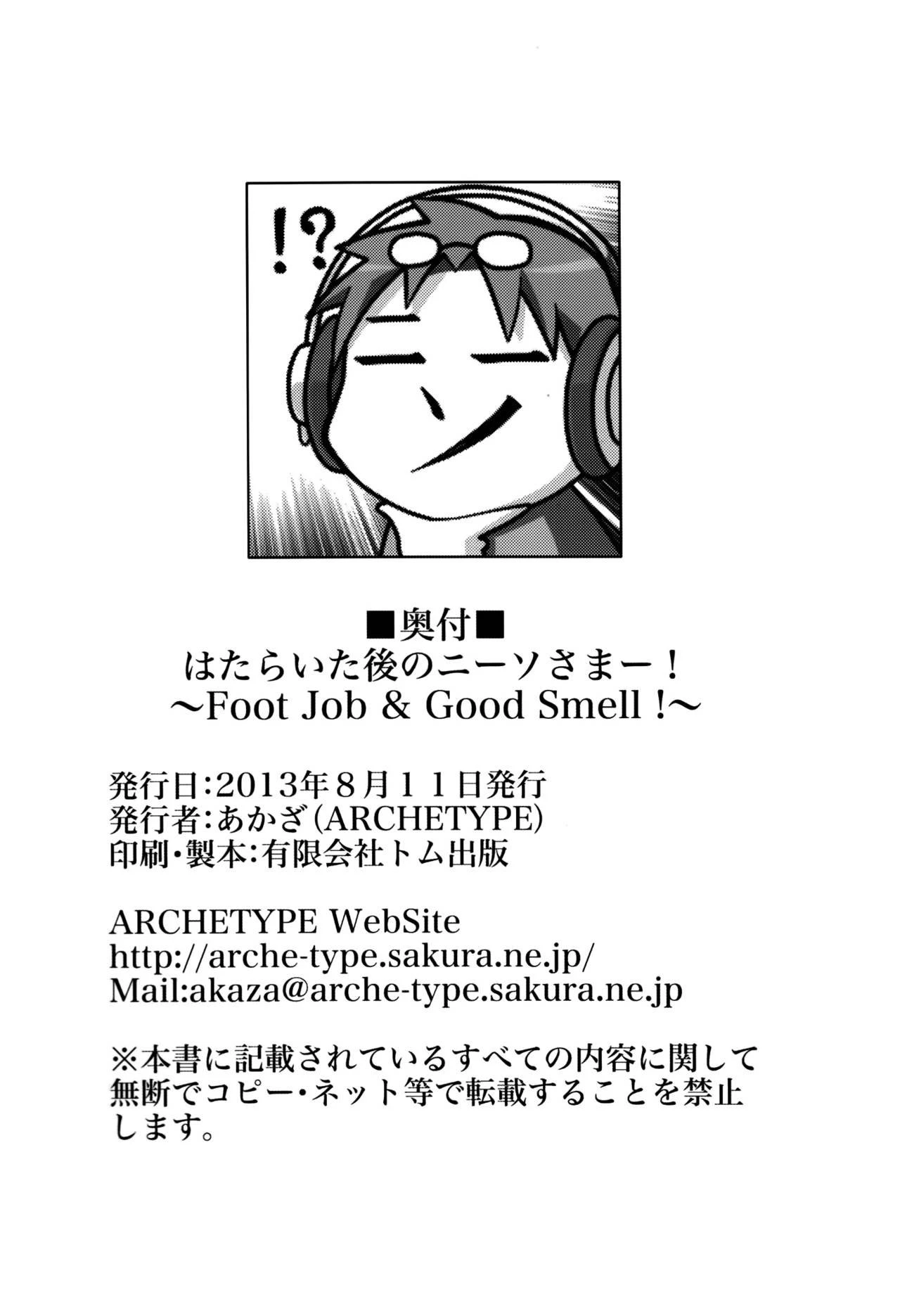 Hataraita Atono KneeSo Summer! ~Foot Job & Good Smell!~ | The Devil in My Kneesocks porn comic picture 23