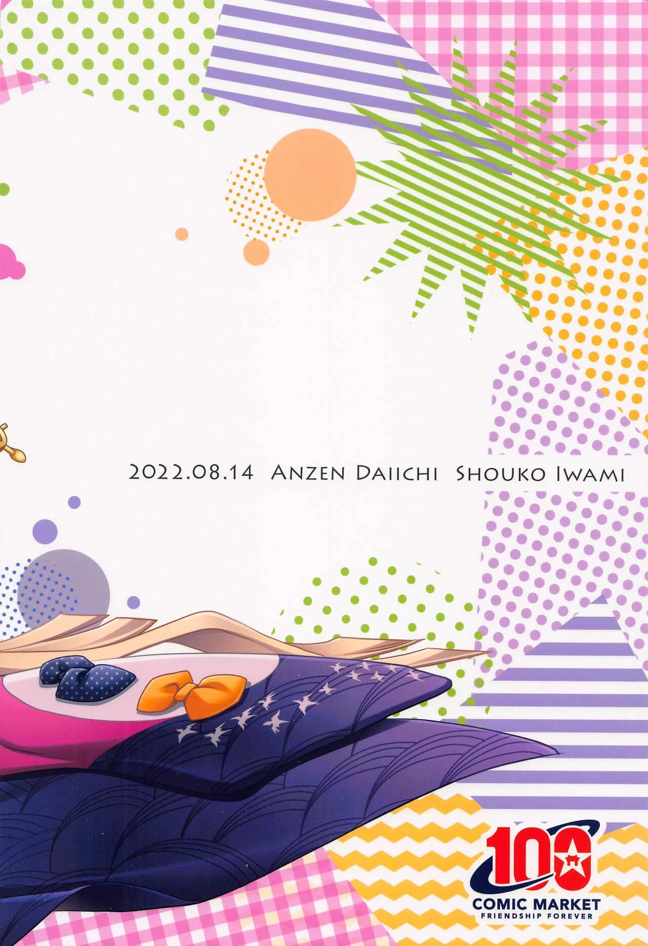 Hate Being Jealous! | Shitto Nante Daikirai! porn comic picture 26