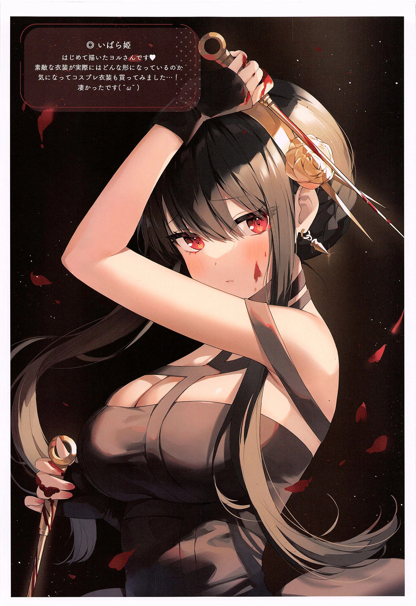 Have I Become a Good Wife Tonight? | Konya no Yor wa Yoki Tsuma ni Naremashita ka? porn comic picture 21