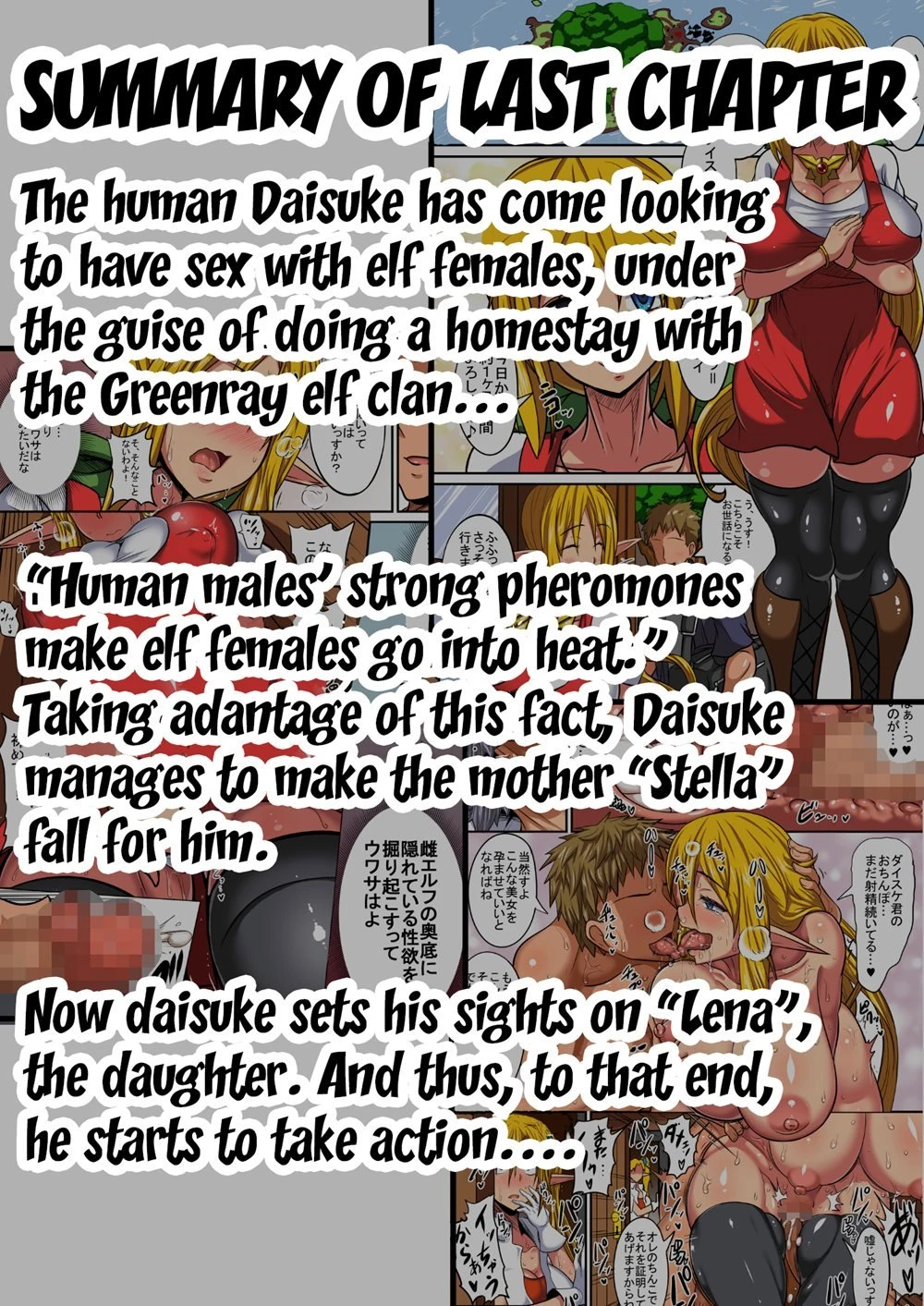 Having a Culture Exchange With an Elf Mother and Daughter ~Lena Edition~ | Elf Oyako to Pakopako Ibunka Kouryuu! ~Lena Hen~ porn comic picture 2