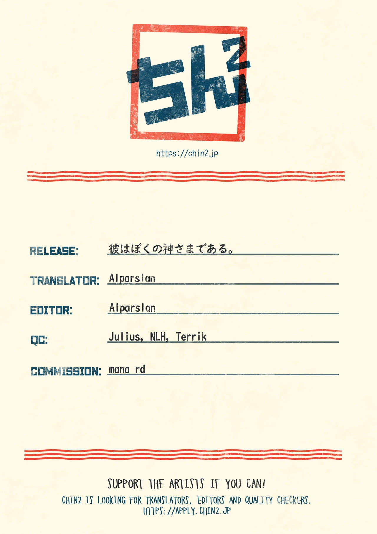 He Is My God porn comic picture 41