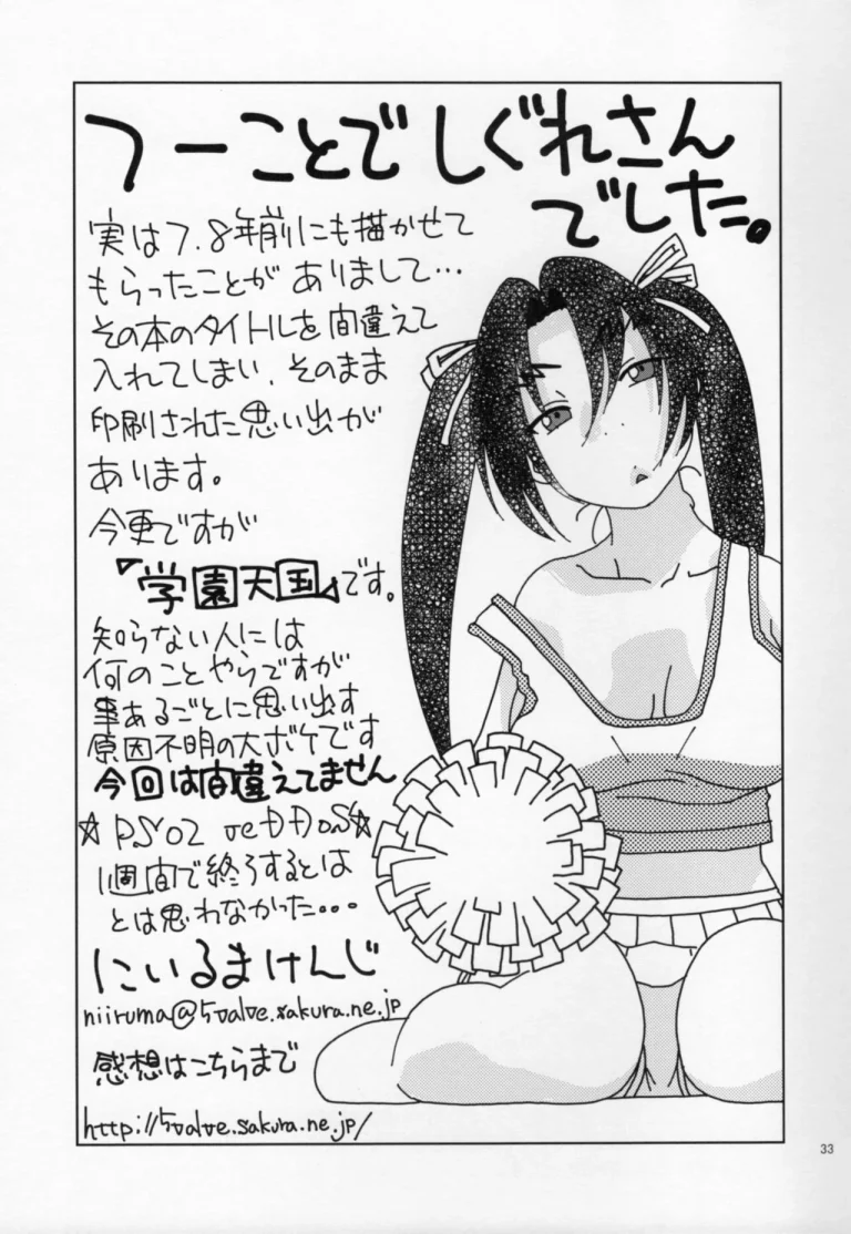 Health Checkup for Shigure porn comic picture 32