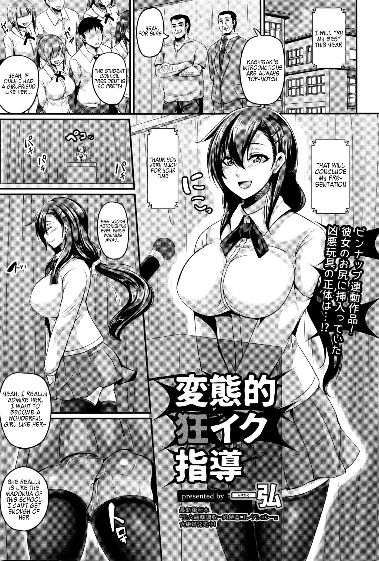Hentaiteki Kyouiku Shidou porn comic picture 1