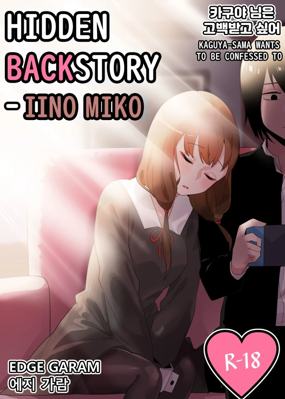 Hidden Backstory - Iino Miko porn comic picture 1