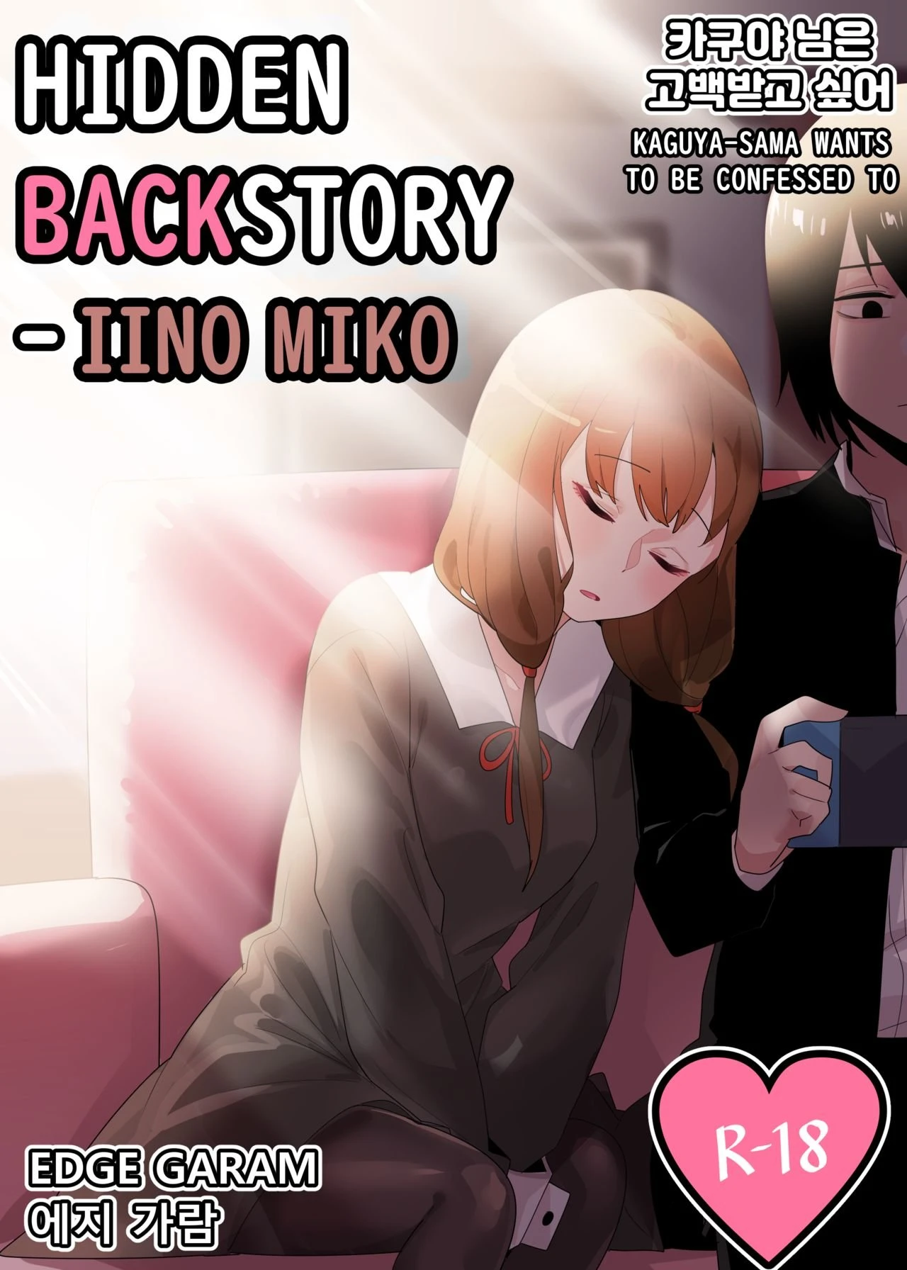 Hidden Backstory - Iino Miko porn comic picture 1