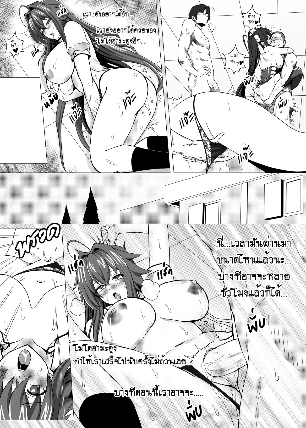 Highschool DxD porn comic picture 53