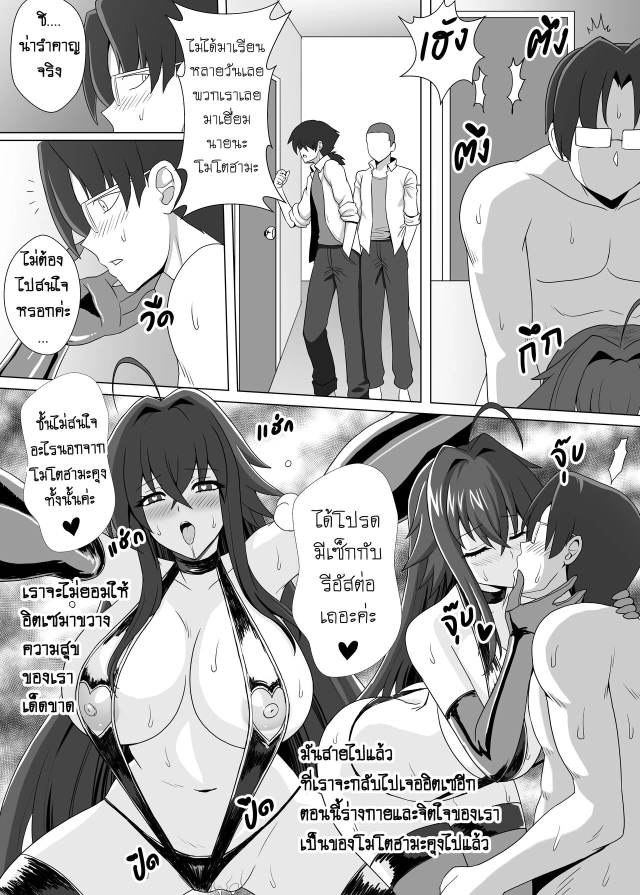 Highschool DxD porn comic picture 59