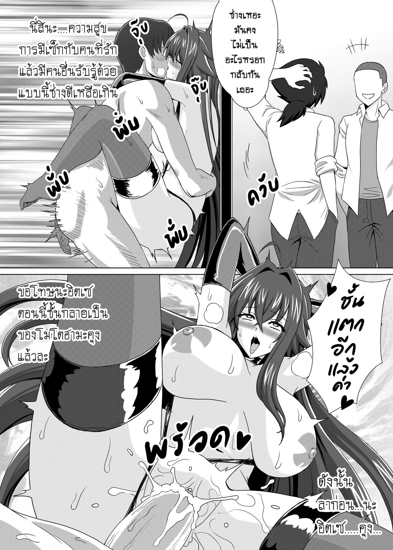 Highschool DxD porn comic picture 61