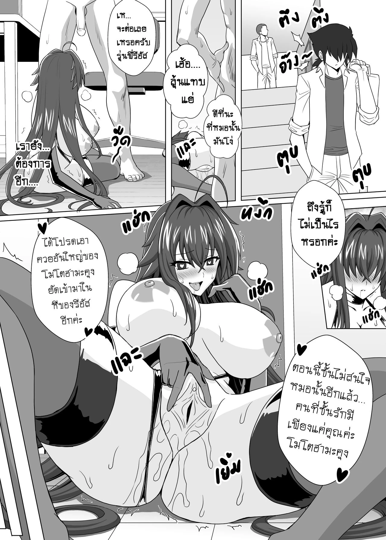 Highschool DxD porn comic picture 62