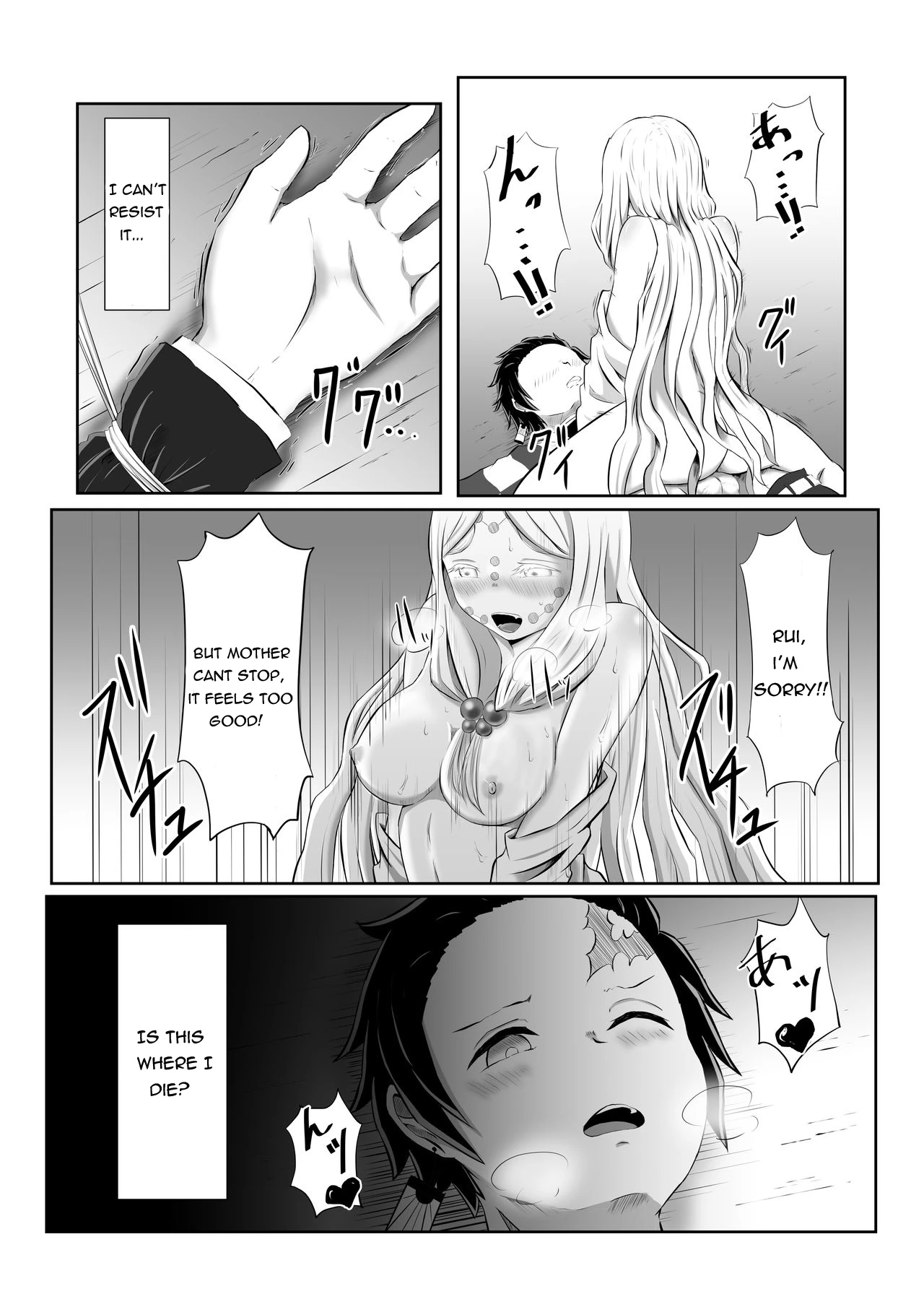 Hinokami sex porn comic picture 20