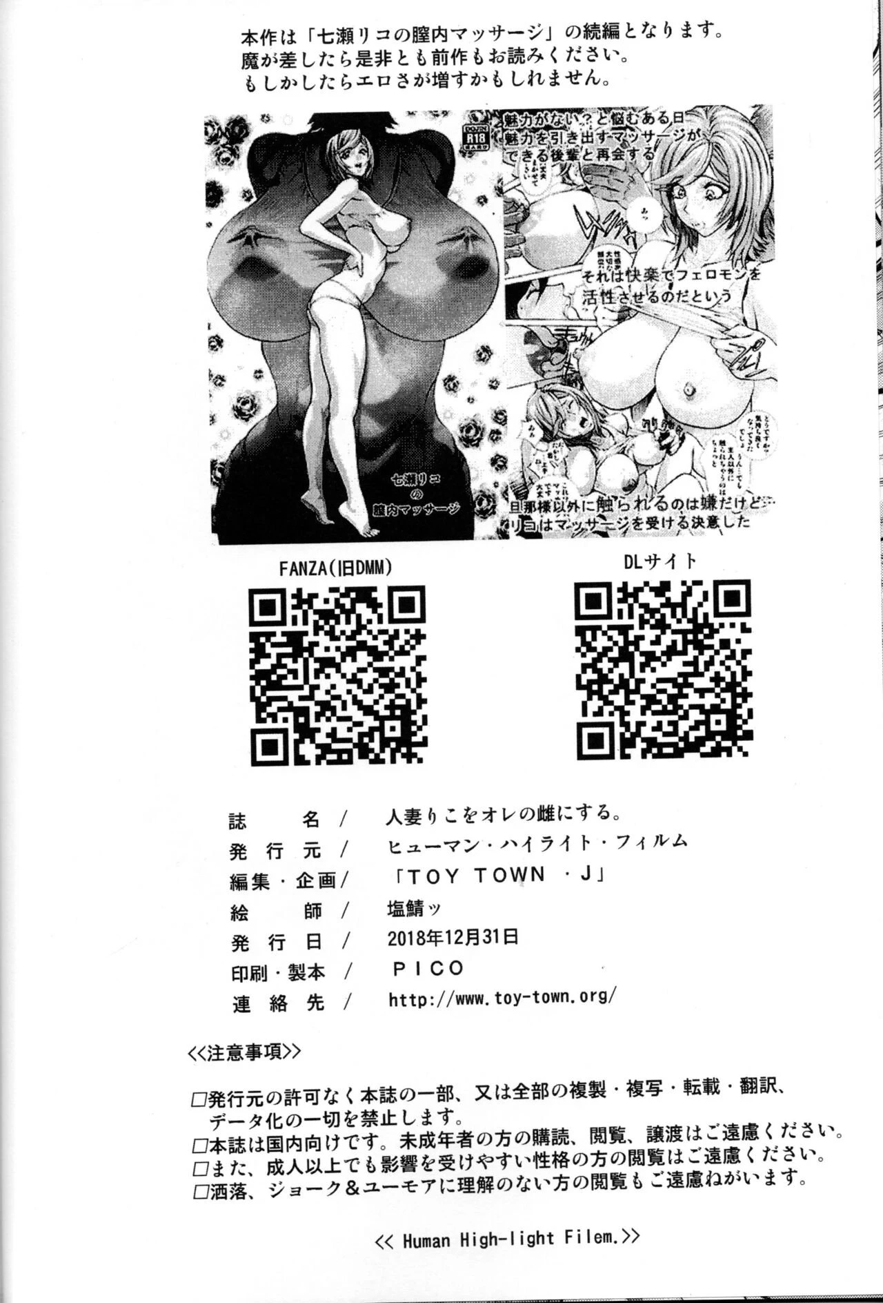 Hitozuma Riko o Ore no Mesu ni Suru. porn comic picture 27