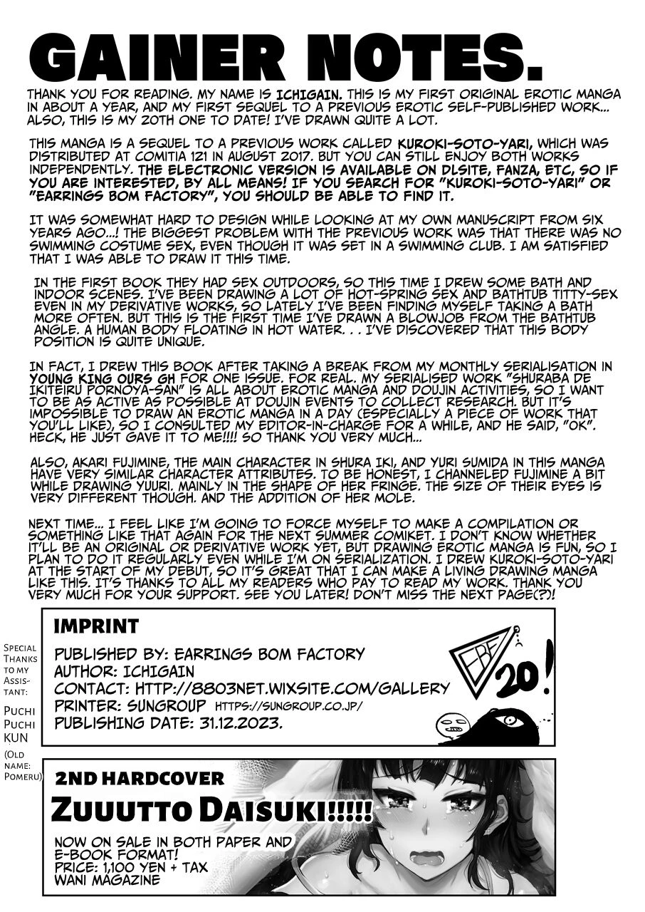 Hiyake de Kanojyo - My lover with tanned skin. | Big Tanned Girlfriend porn comic picture 28