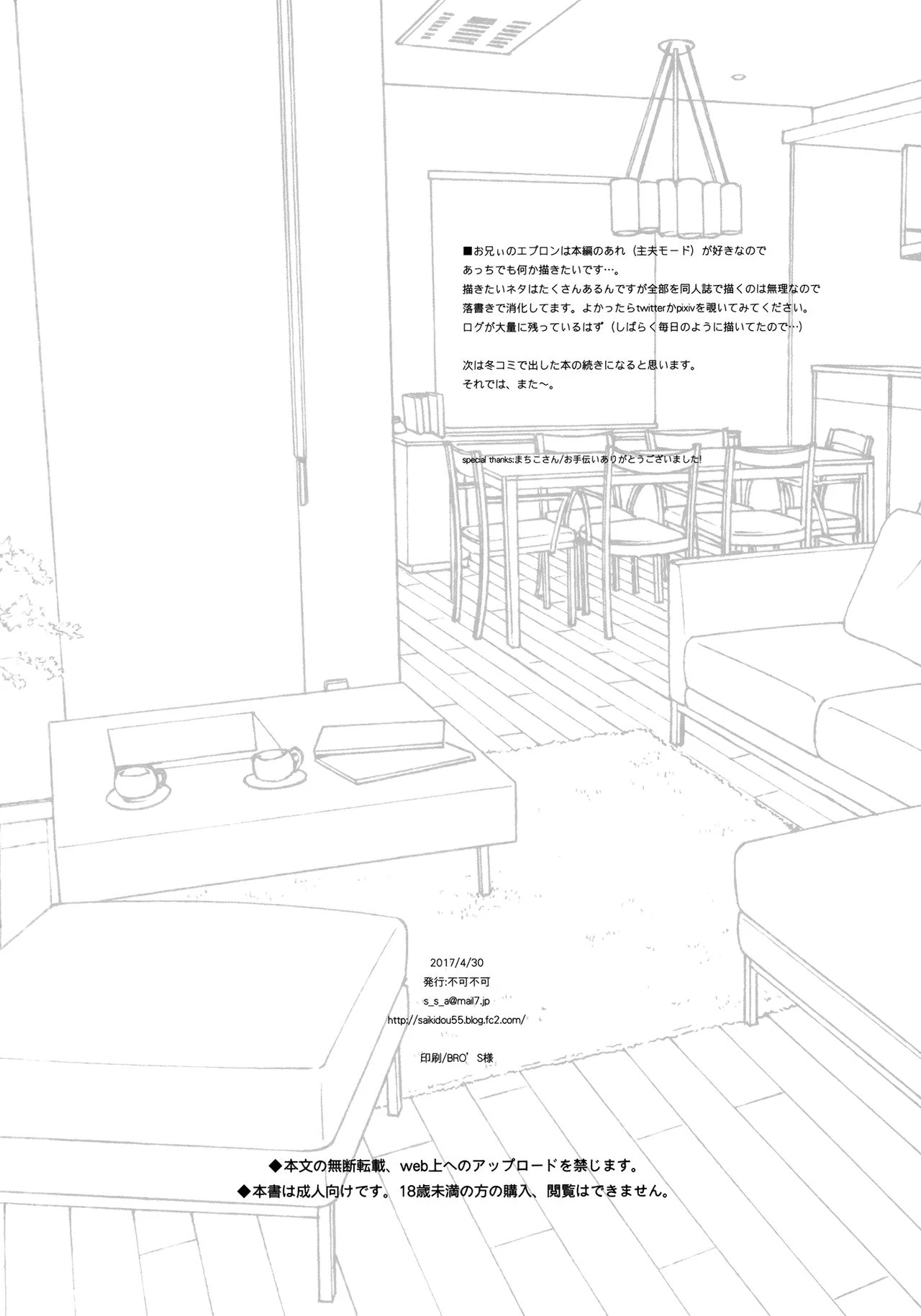 Home Made porn comic picture 50