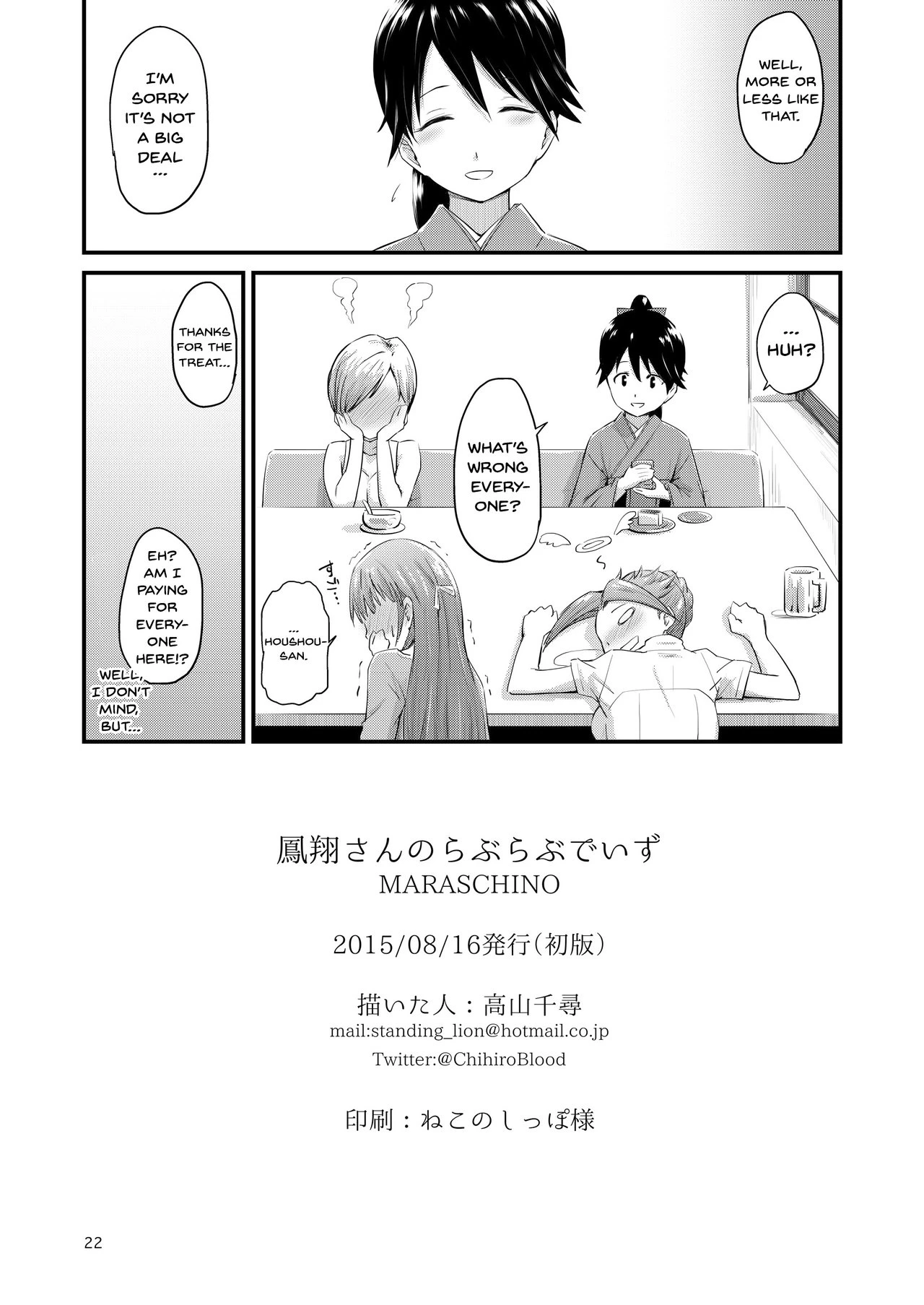 Houshou-san's Love-Love Days porn comic picture 21