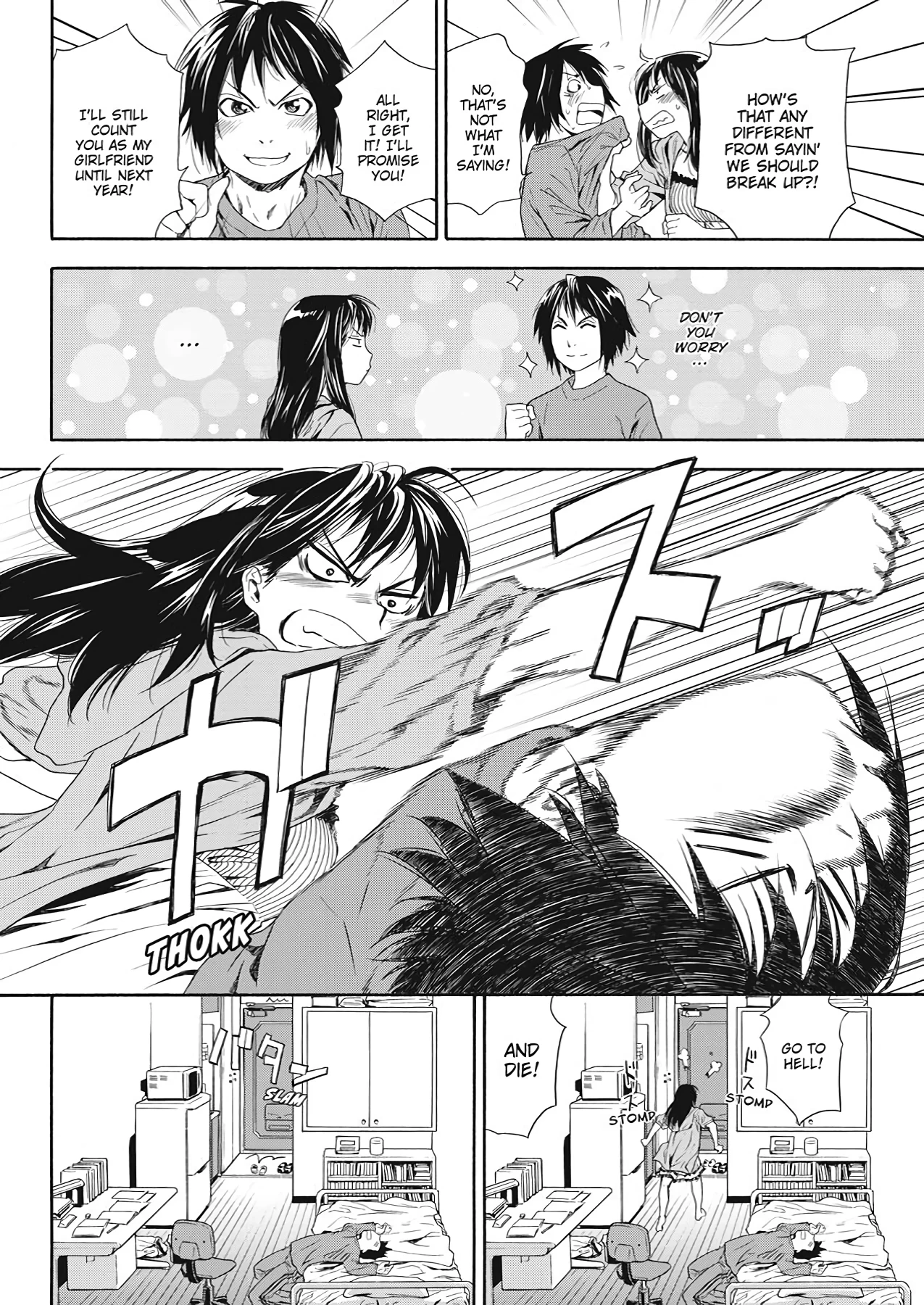 How Good Was I | Taihen Yoku Dekimashita? porn comic picture 14