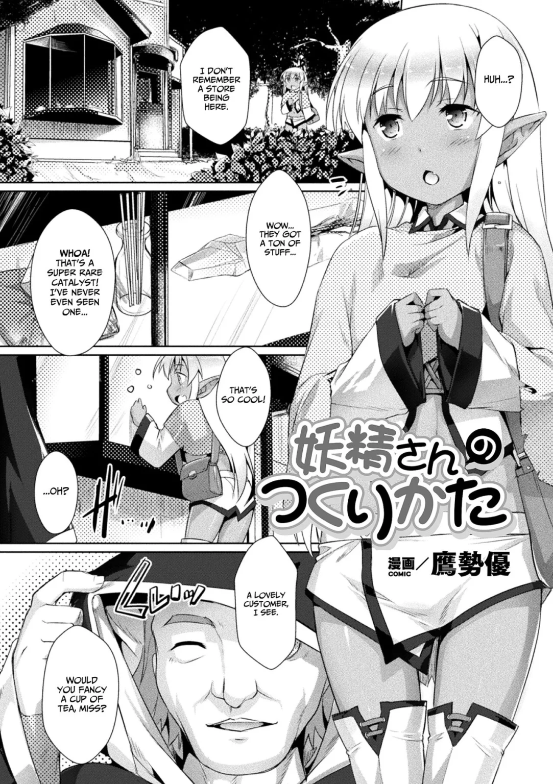How to Make Fairies porn comic picture 1