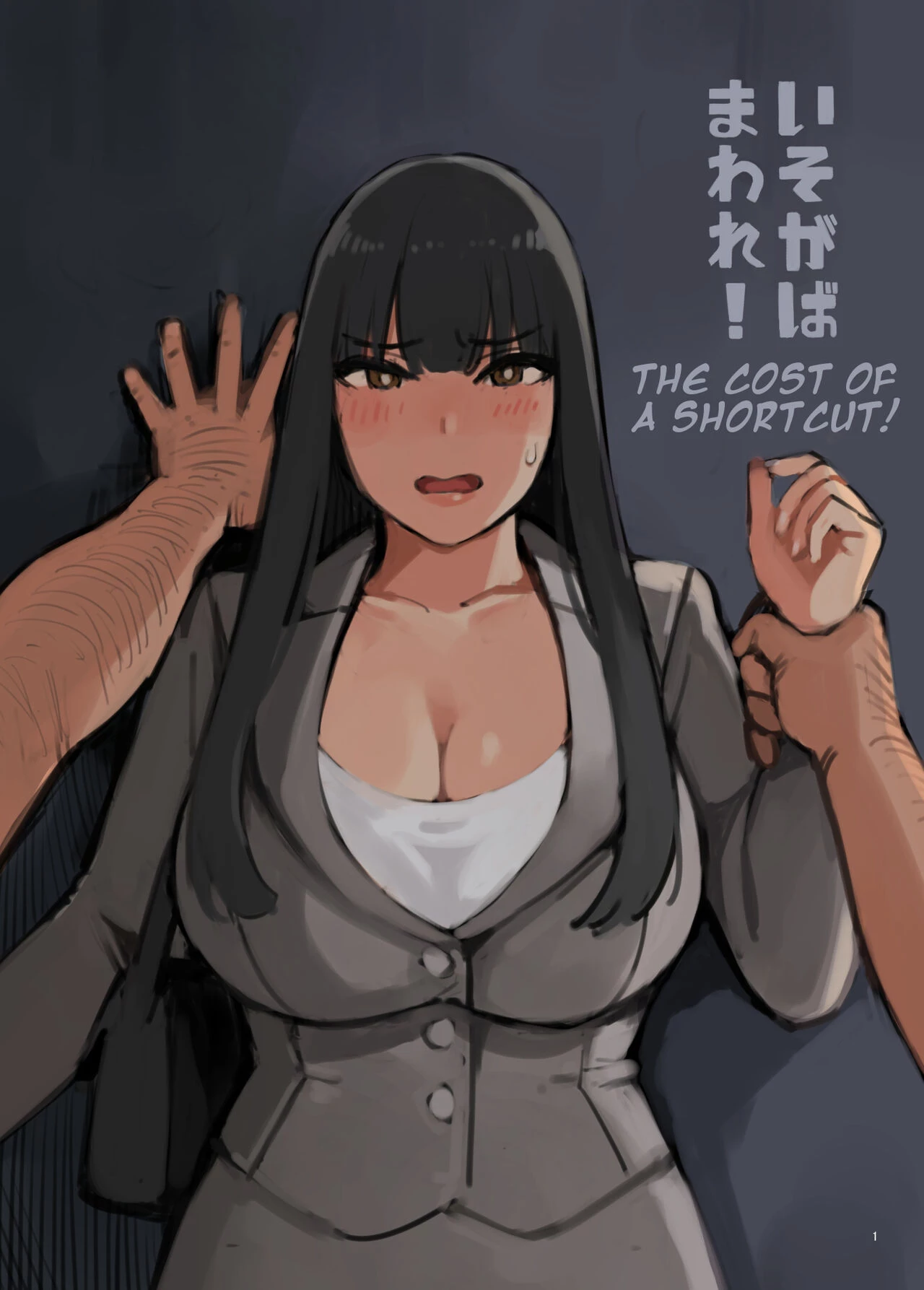 Hurry and Run! | Isogaba Maware! porn comic picture 1