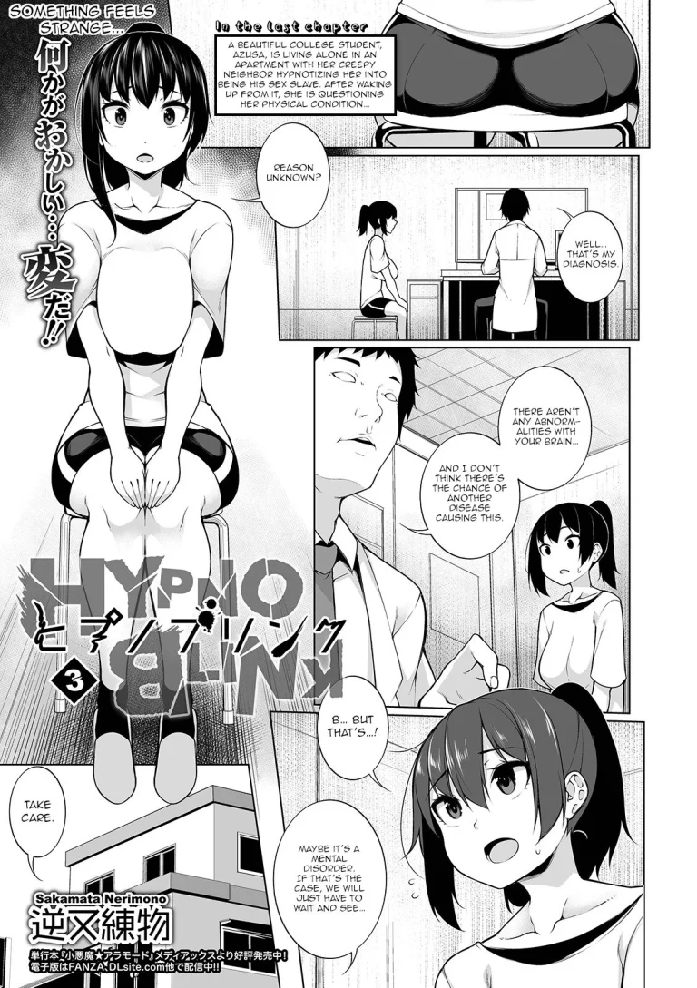 HYPNO BLINK 3 porn comic picture 1