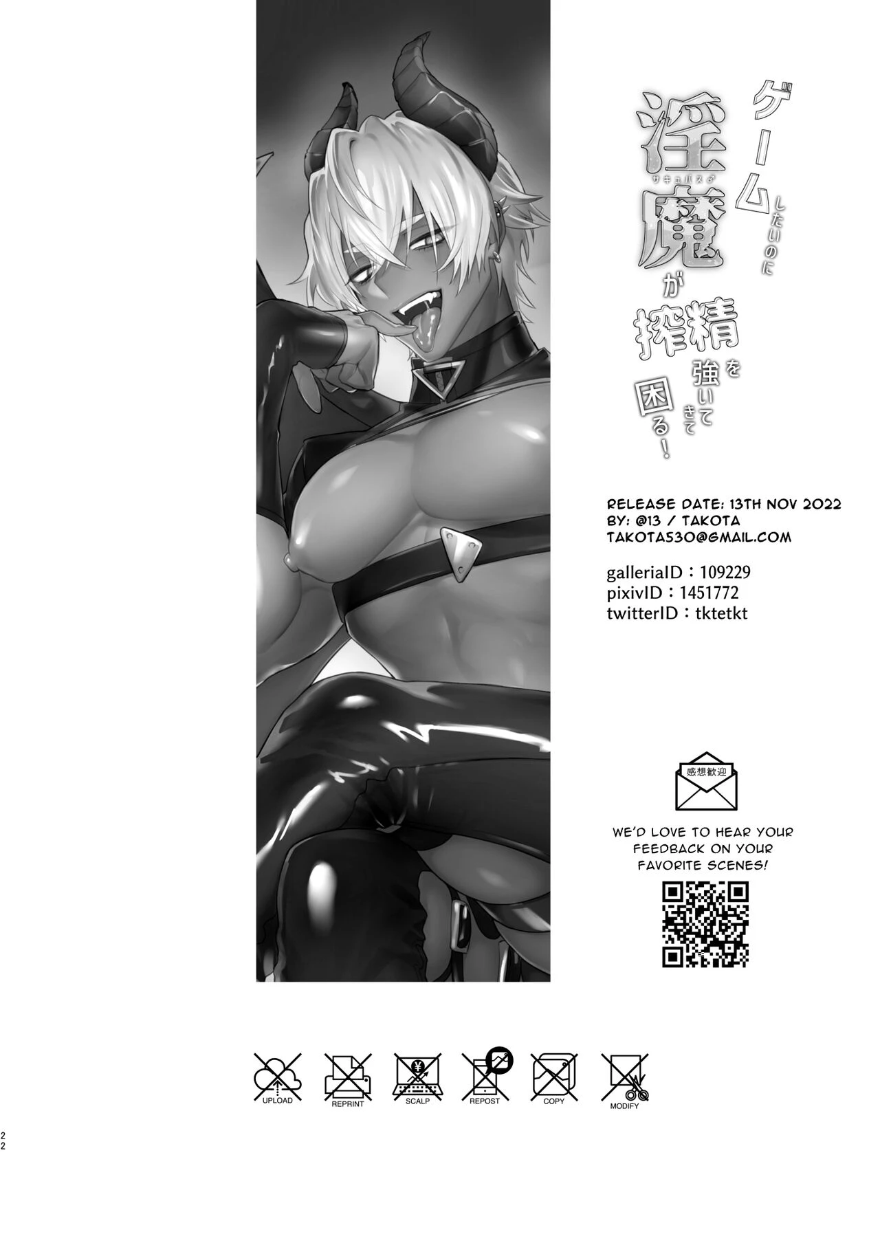 I Just Want to Game But This Incubus Keeps Sucking Me Off | Game Shitai Dakenanoni Incubus ni Suwaremakuru! porn comic picture 21