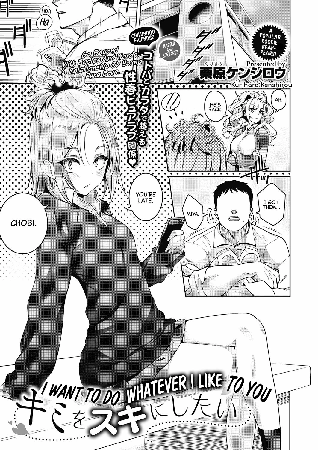 I Want To Do Whatever I Want To You | Kimi o Suki ni Shitai porn comic picture 1