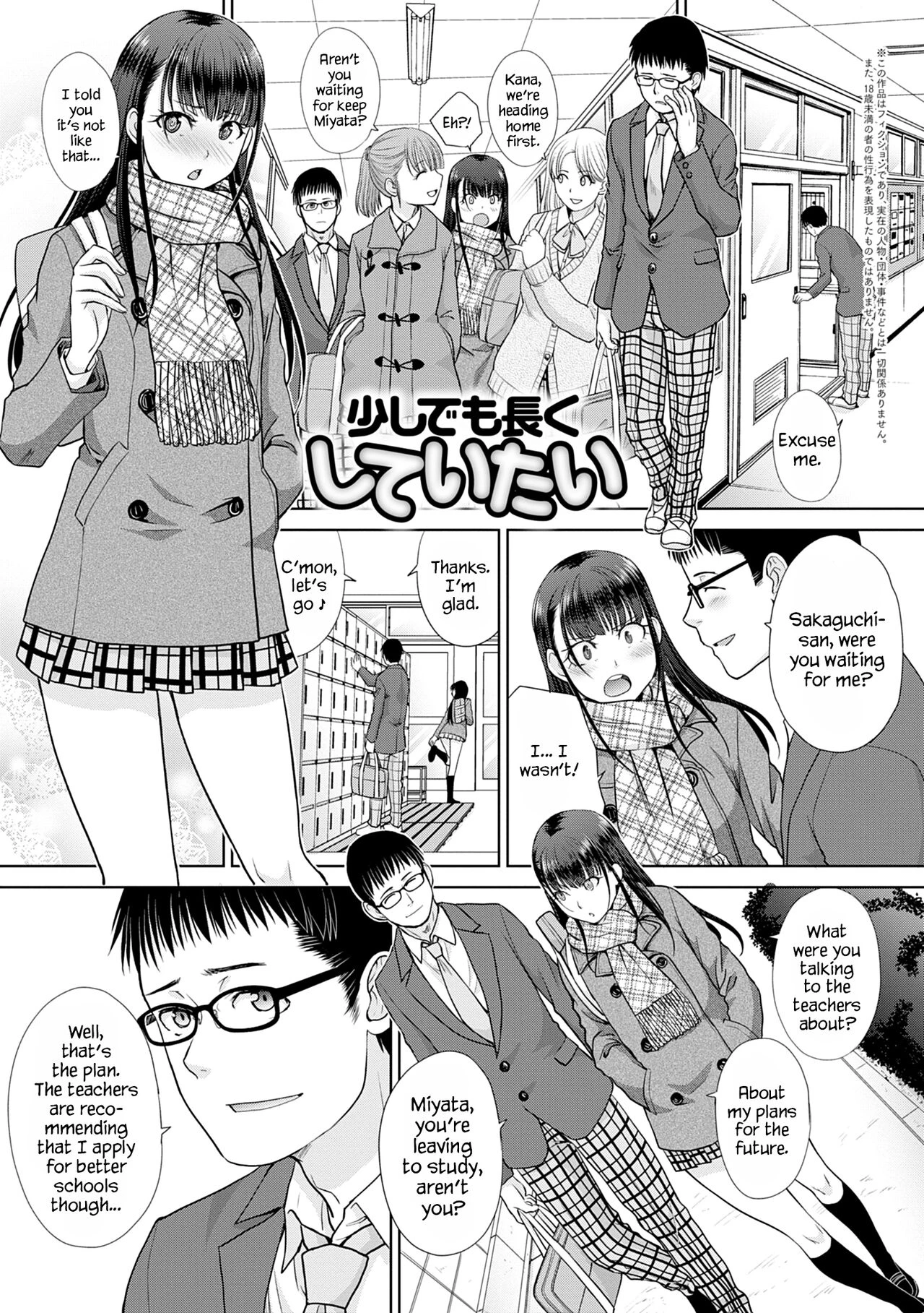 I Want to Fuck a Little Longer porn comic picture 1