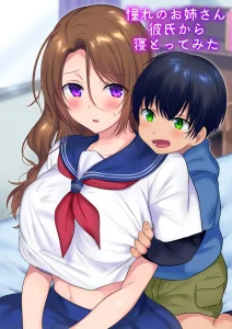 I Went Back In Time To Do NTR With My Beloved Onee-san porn comic picture 1
