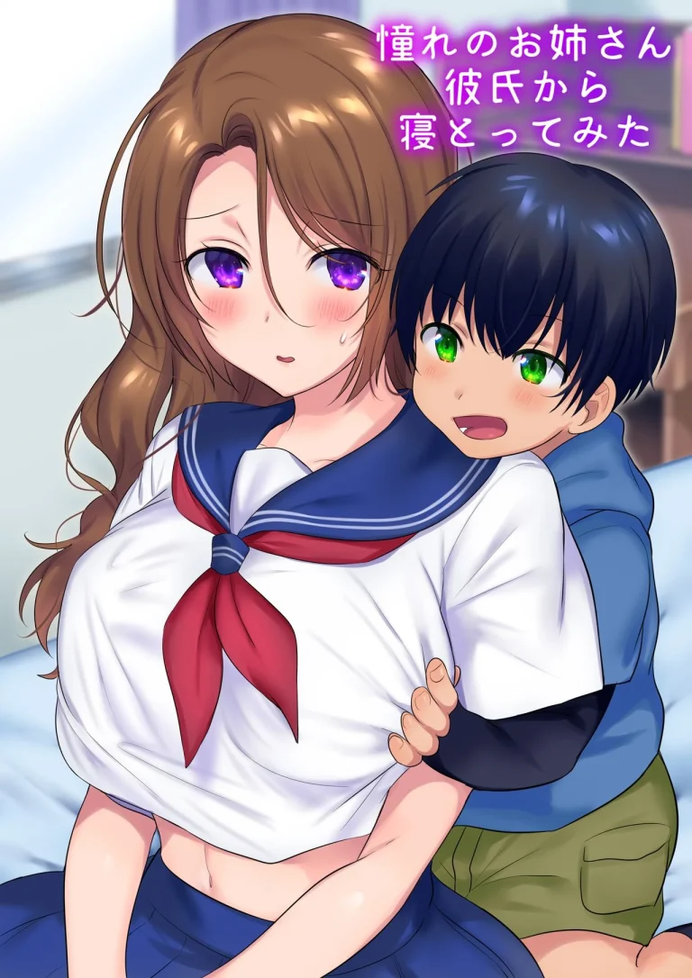 I Went Back In Time To Do NTR With My Beloved Onee-san porn comic picture 1