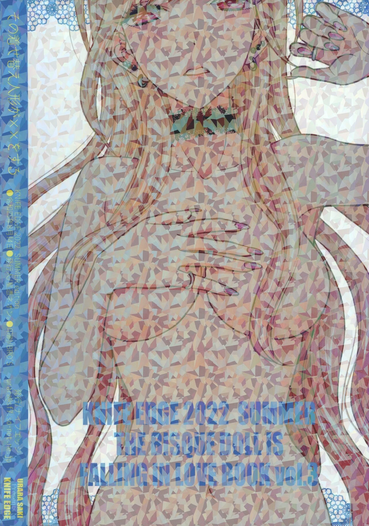 I Will XXXX sono bisque doll wa koi o suru | my dress-up darling | Sono Bisque Doll ga xx o Suru porn comic picture 17