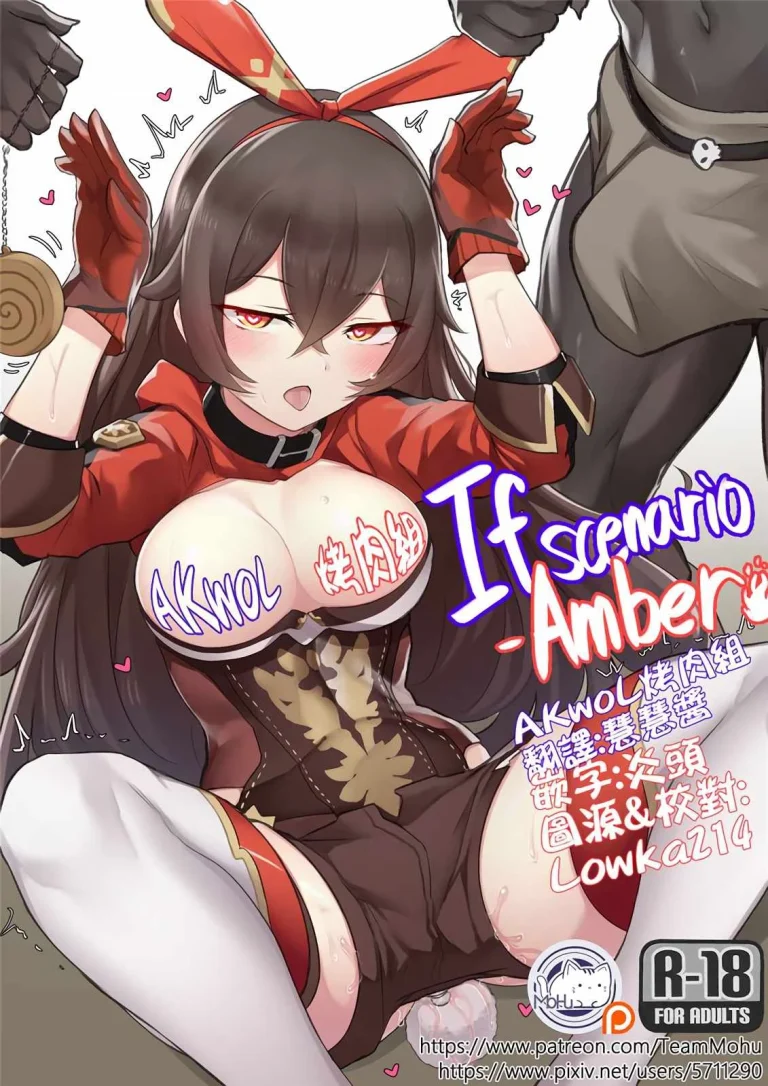 If Scenario - Amber porn comic picture 1