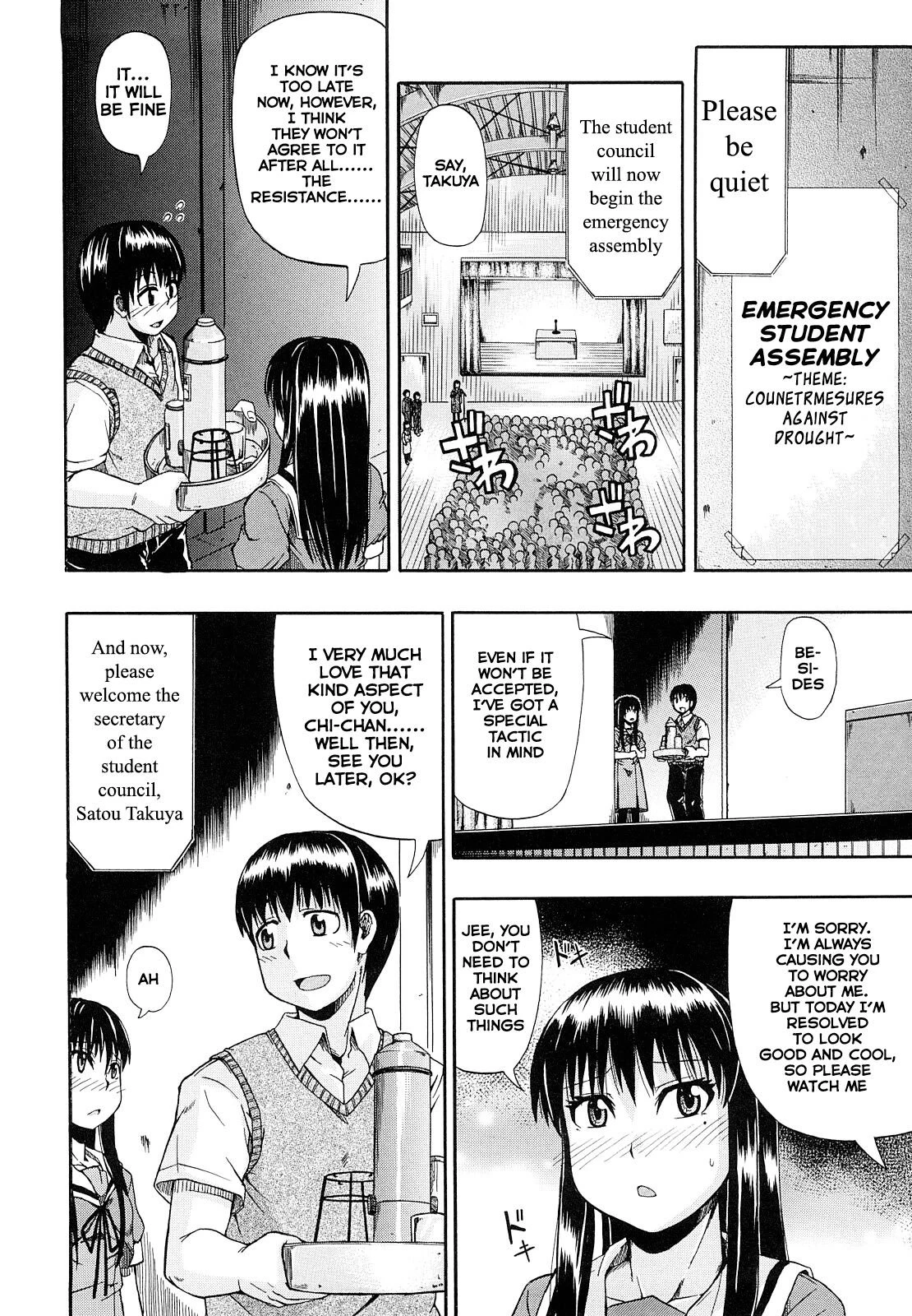 If there is no water, then ***| Mizu Ga Nai Nara XXX porn comic picture 3