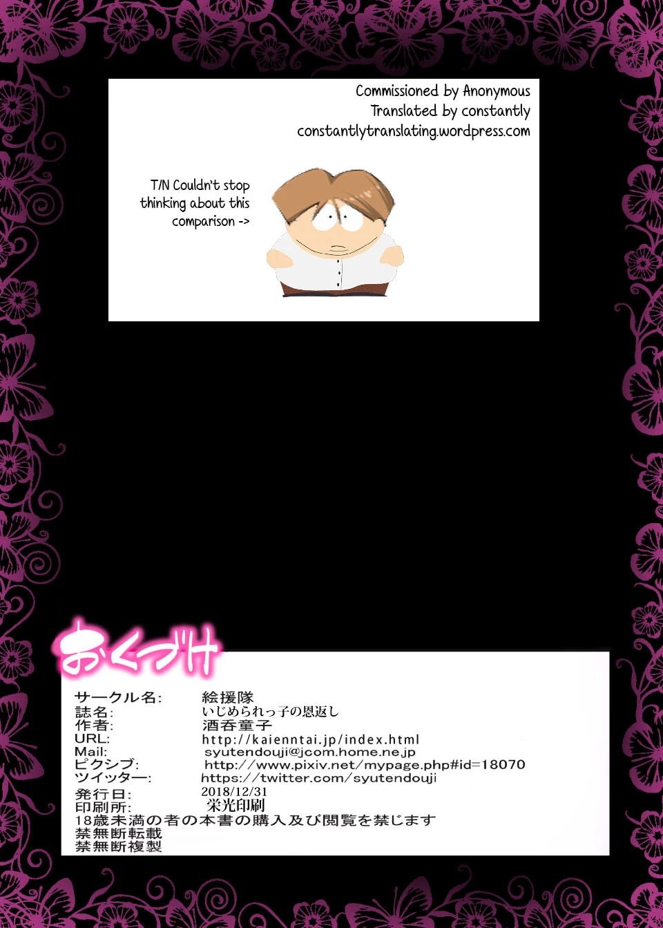 Ijimerarekko no Ongaeshi ~Boku no Mama to SEX Shimasen ka~ porn comic picture 42