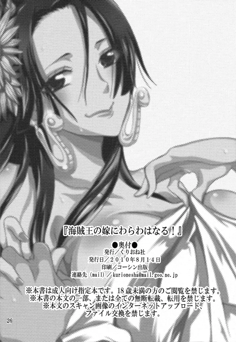 I'll Become The Pirate King's Wife! porn comic picture 25