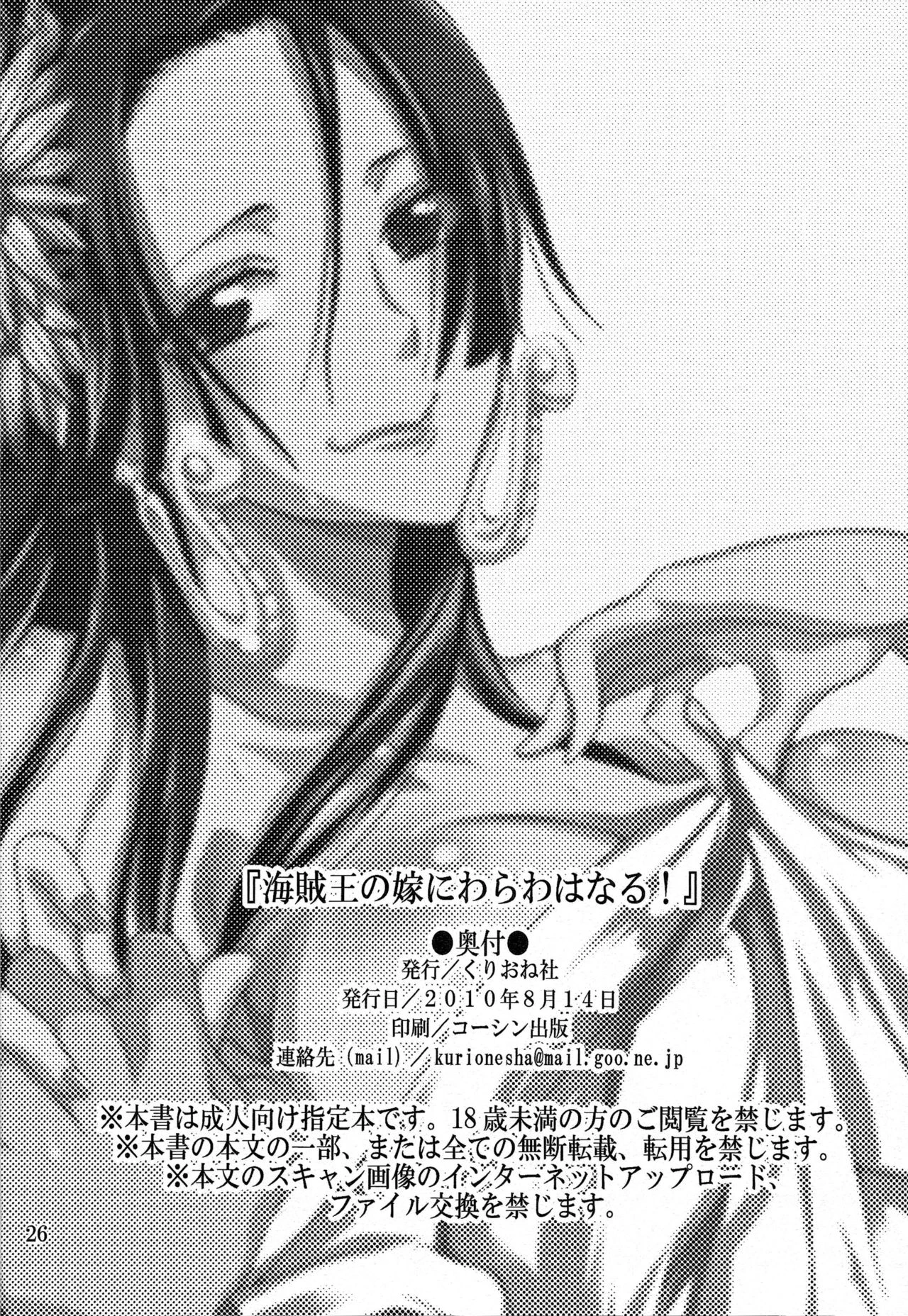 I'll Become The Pirate King's Wife! porn comic picture 25