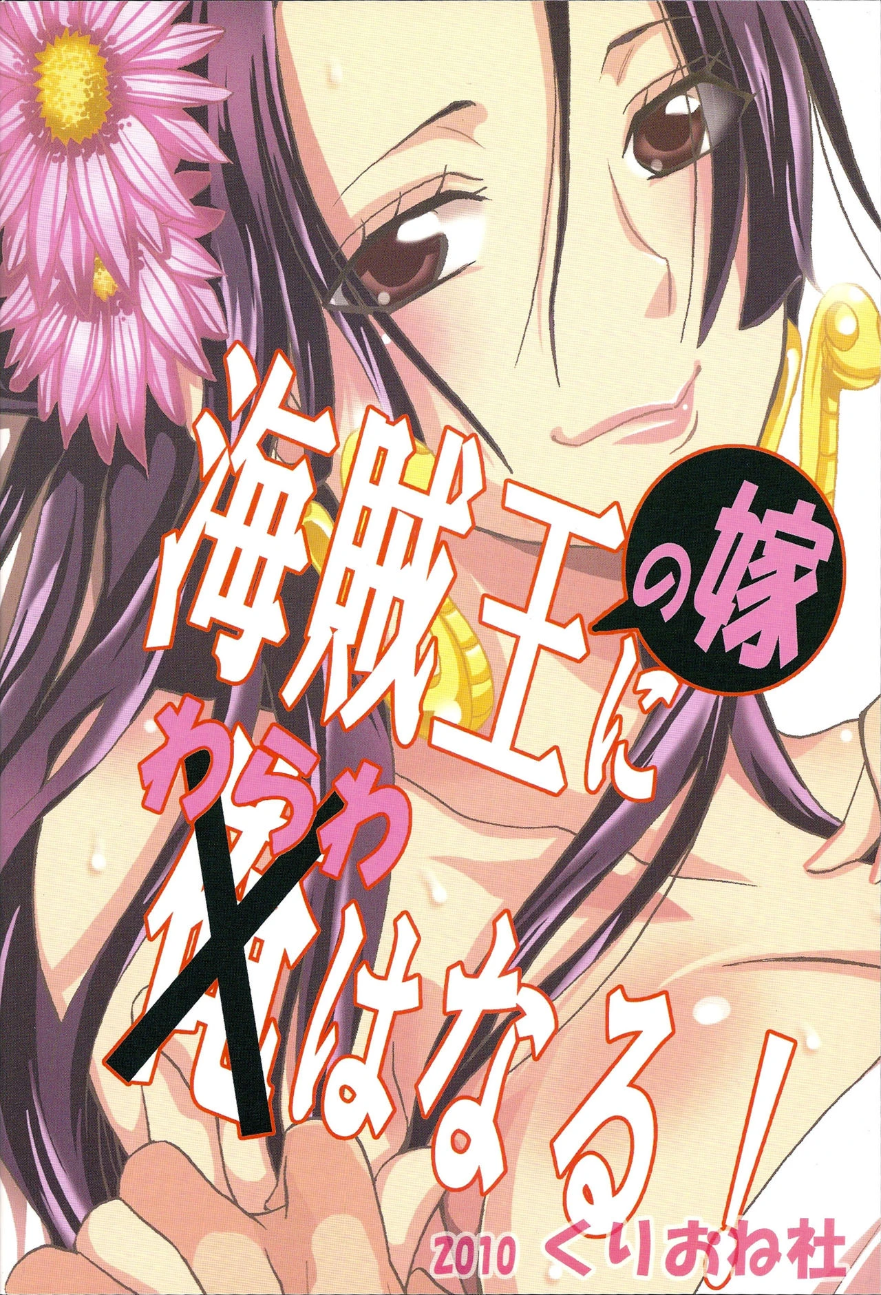 I'll Become The Pirate King's Wife! porn comic picture 26