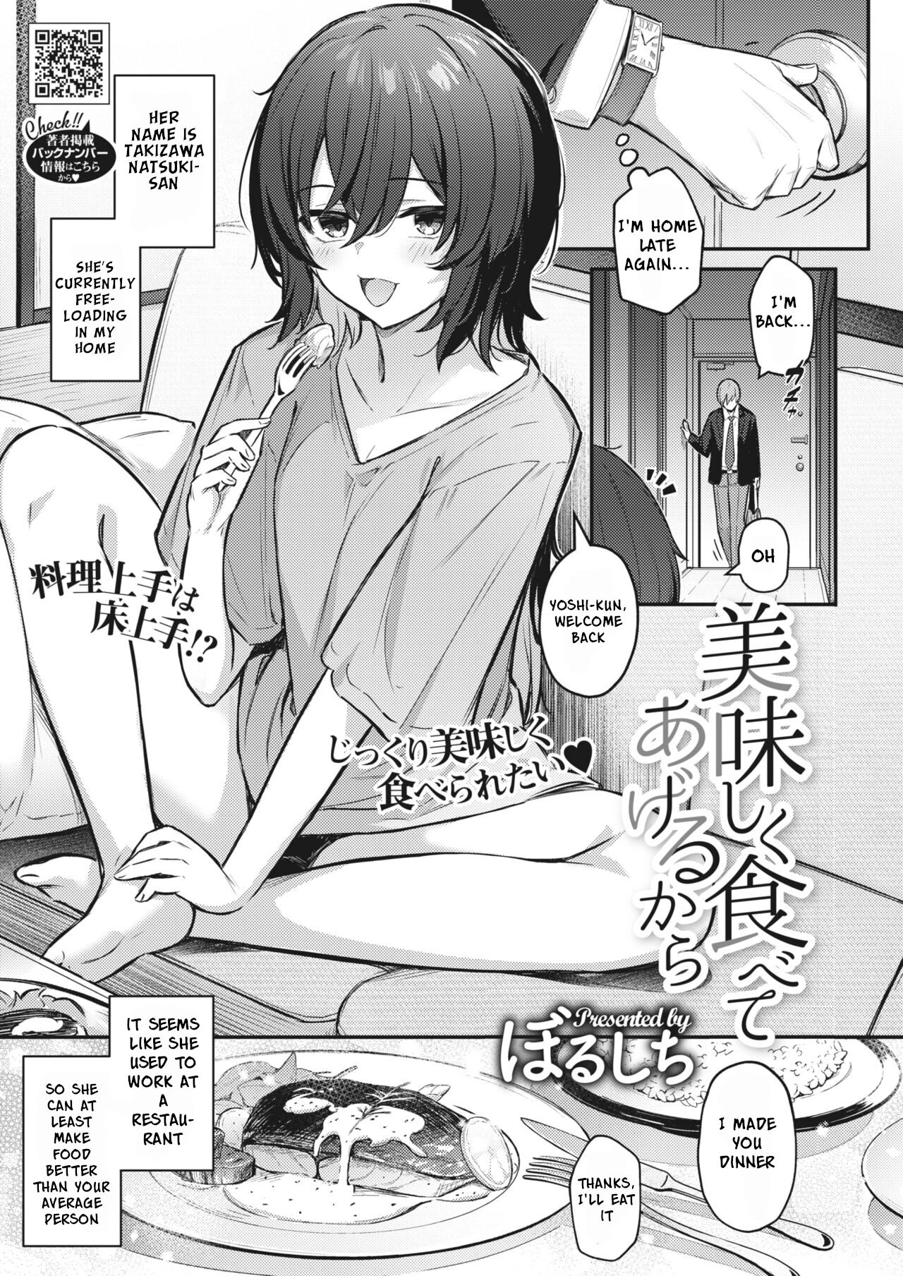I'll Happily Eat You Up | Oishiku Tabete Ageru kara porn comic picture 1