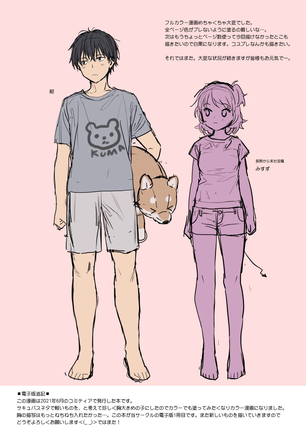 Instant Succu porn comic picture 17