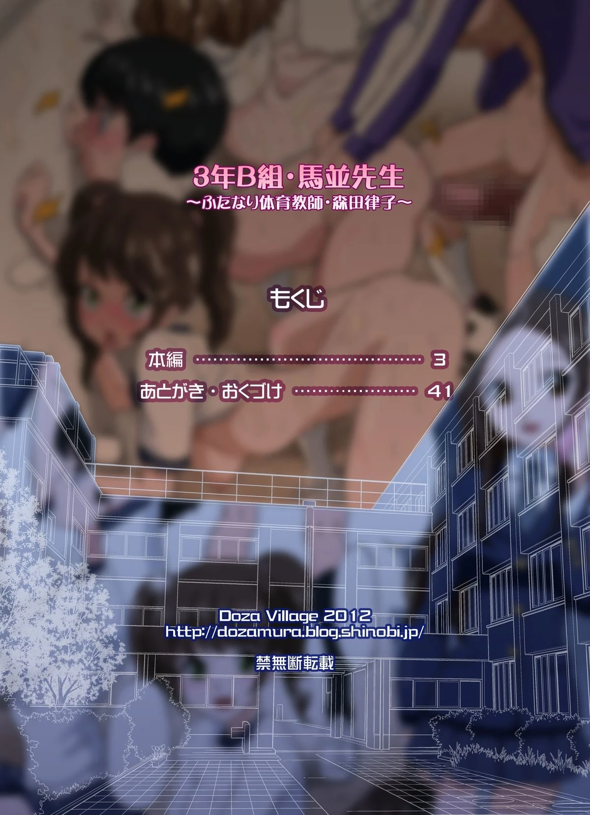 Instructor of Junior Class B and Hung Like a Horse, Futanari Gym Teacher Morita Ritsuko porn comic picture 2