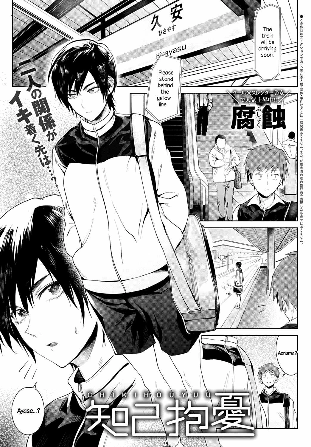 Intimate Support porn comic picture 1