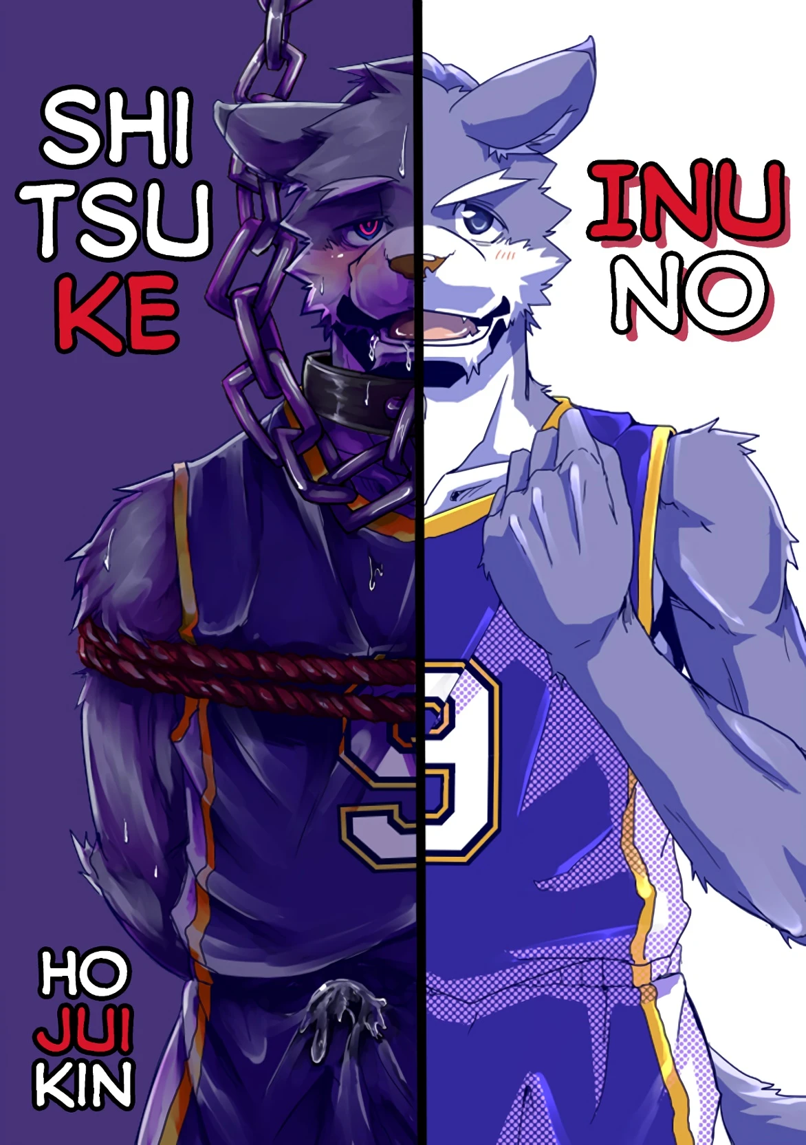 Inu no Shitsukekata porn comic picture 1