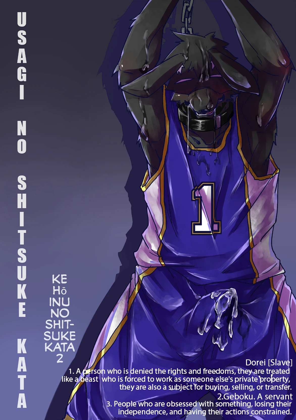 Inu no Shitsukekata porn comic picture 22