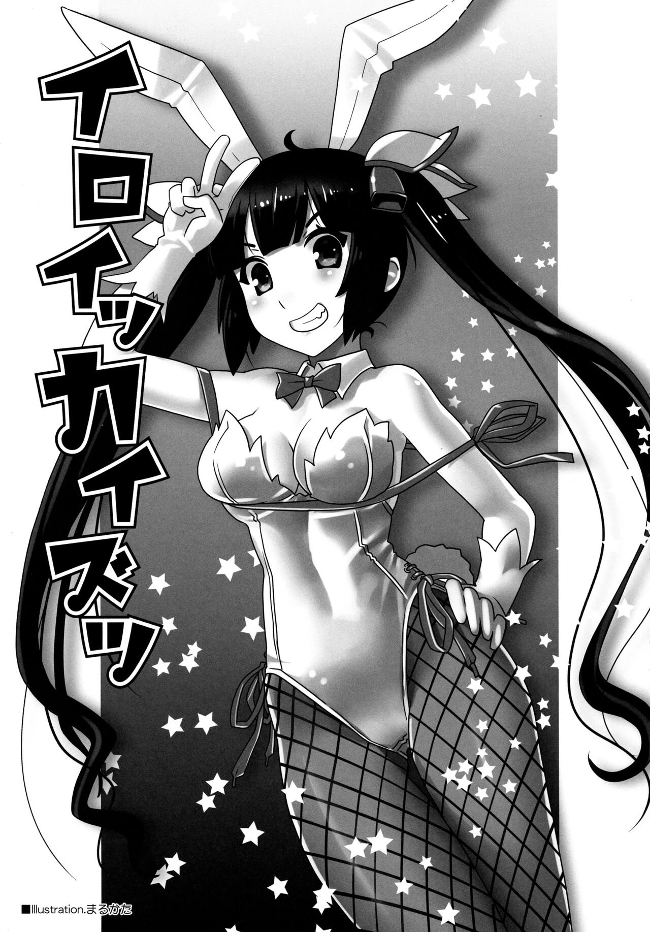 Iroikkaizutsu porn comic picture 9