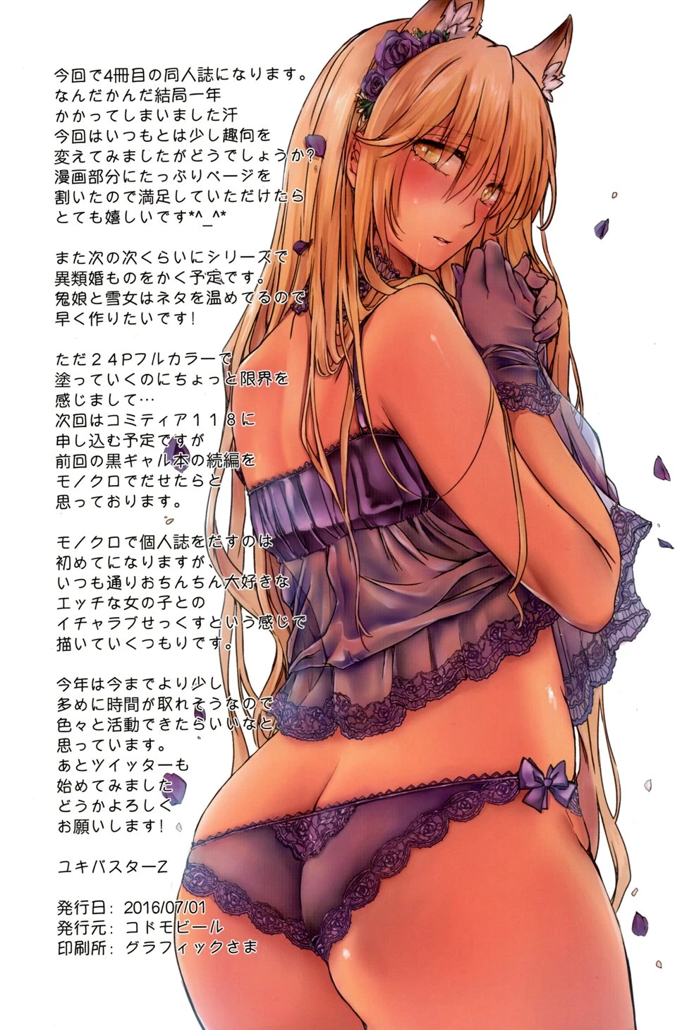 Irui Konin tan [Chapter 1 - 4] porn comic picture 25