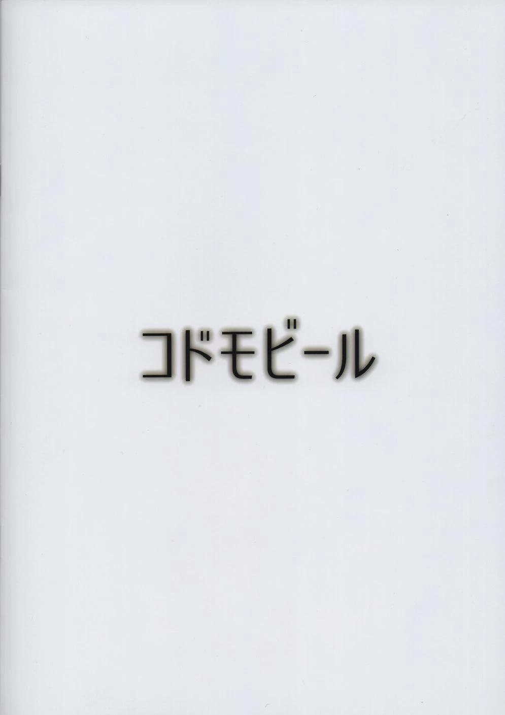 Irui Konin tan [Chapter 1 - 4] porn comic picture 47