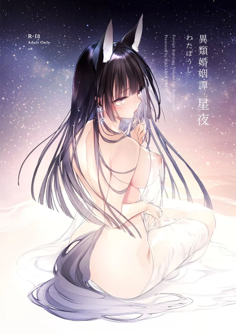Irui Konintan Seiya porn comic picture 1