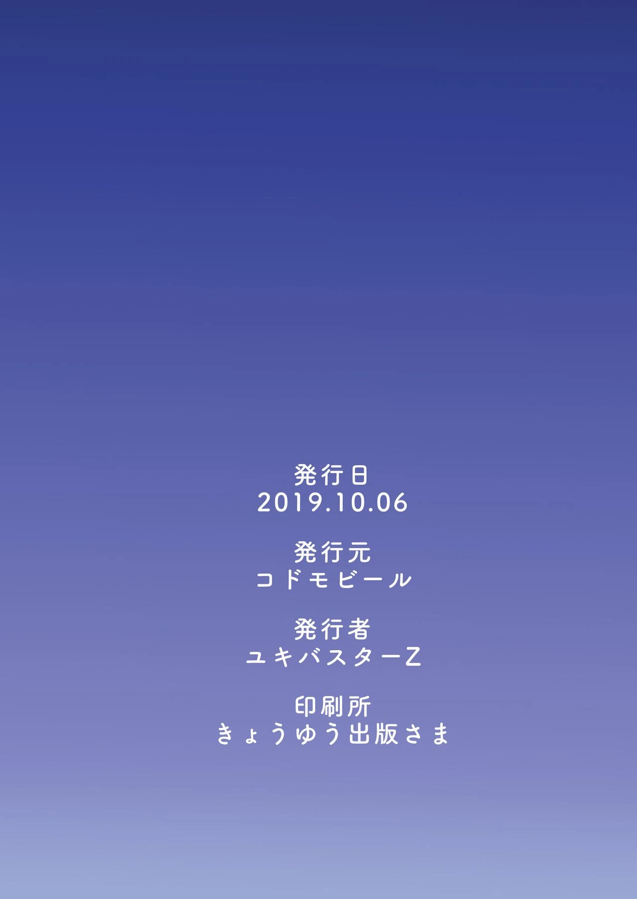 Irui Konintan - Wakaayu porn comic picture 25