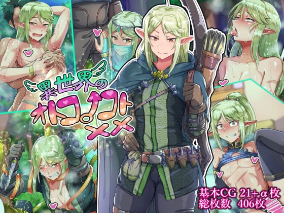 Isekai no Otokonoko to xx porn comic picture 1