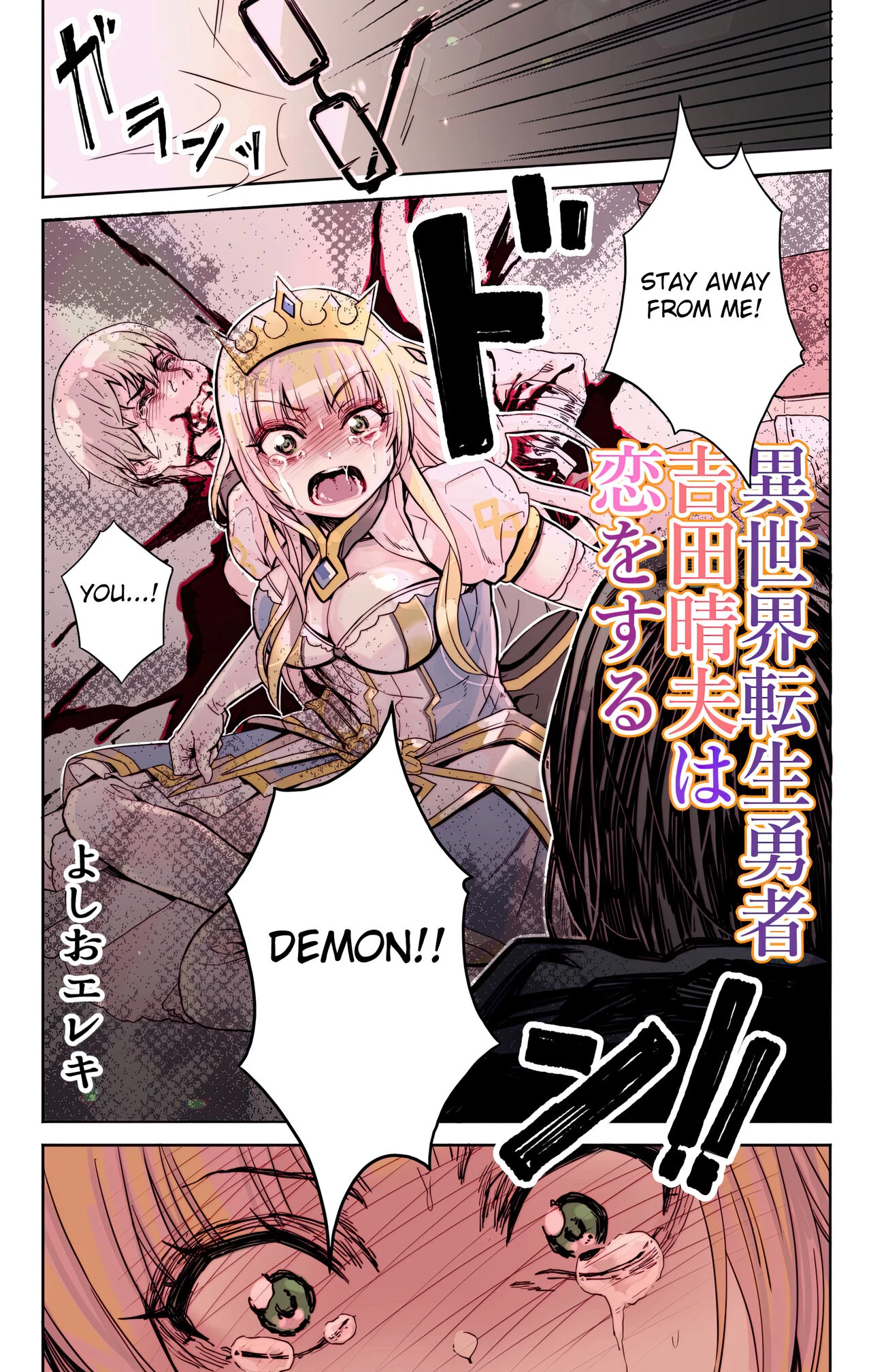 Isekai Tensei Yuusha Yoshida Haruo wa Koi o Suru porn comic picture 5
