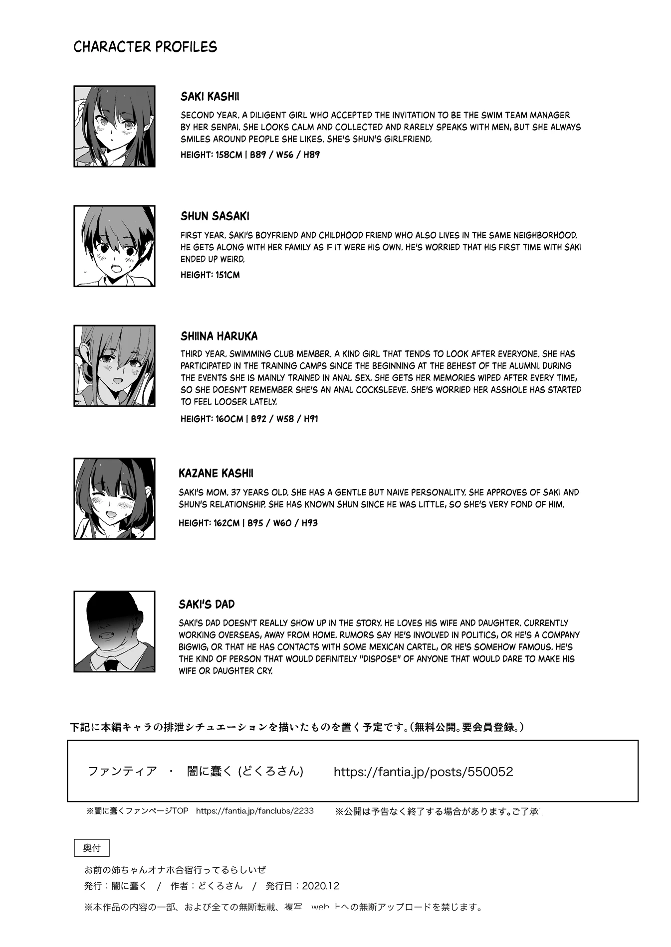 It seems your girlfriend is going to the cock sleeve camp | Omae no Nee-chan Onaho Gasshuku Itteru Rashii ze porn comic picture 43